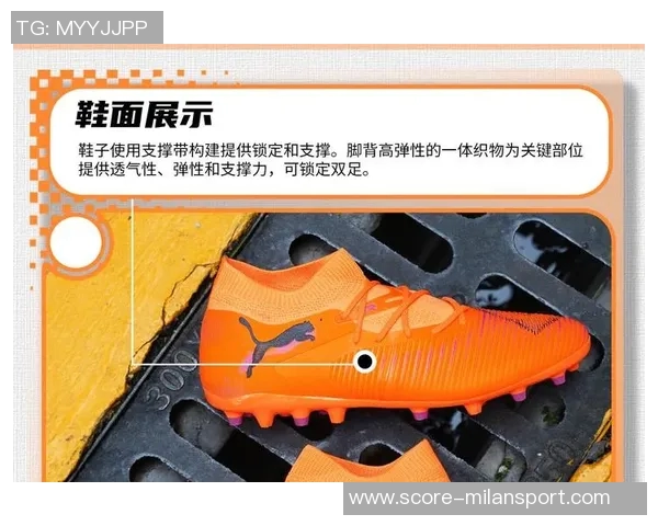 足球鞋钉的功能解析及其对运动表现的重要影响探讨